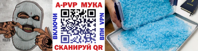 Альфа ПВП Crystall Сунжа