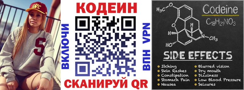 Кодеин напиток Lean (лин) цена наркотик mega онион Сунжа